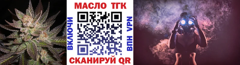 ТГК концентрат Купить где Рудня
